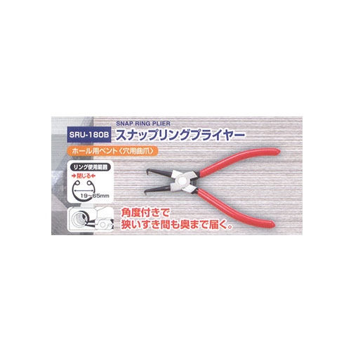 [엠케이케이][MKK]스냅링 집게(곡오므림) 180mm SRU-180B