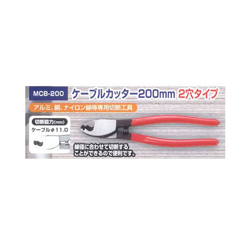 [엠케이케이][MKK]케이블커터/케이블캇타/손캇타 200mm MCB-200
