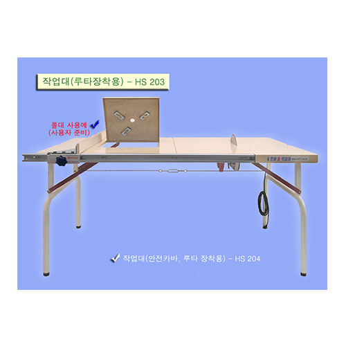 [한솔테크][HANSOL TECH]작업대(안전카바+루터겸용)/톱작업대/작업테이블 1620*880*800mm HS-204