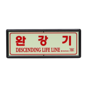 축광표지