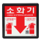 축광표지